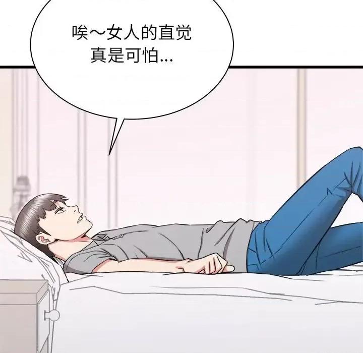 寄住姐姐家 寄住姐姐家-第 27 话 第81页
