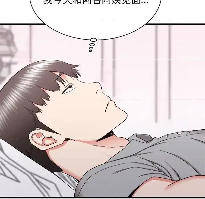 寄住姐姐家 寄住姐姐家-第 27 话 第83页