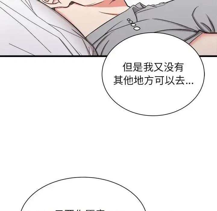 寄住姐姐家 寄住姐姐家-第 27 话 第93页
