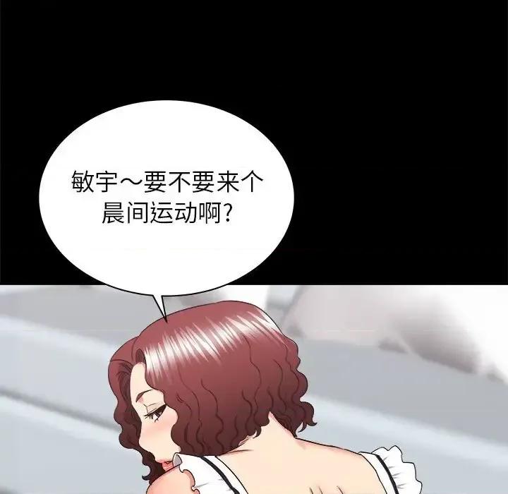 寄住姐姐家 寄住姐姐家-第 27 话 第101页