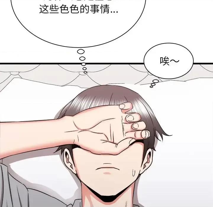寄住姐姐家 寄住姐姐家-第 27 话 第106页