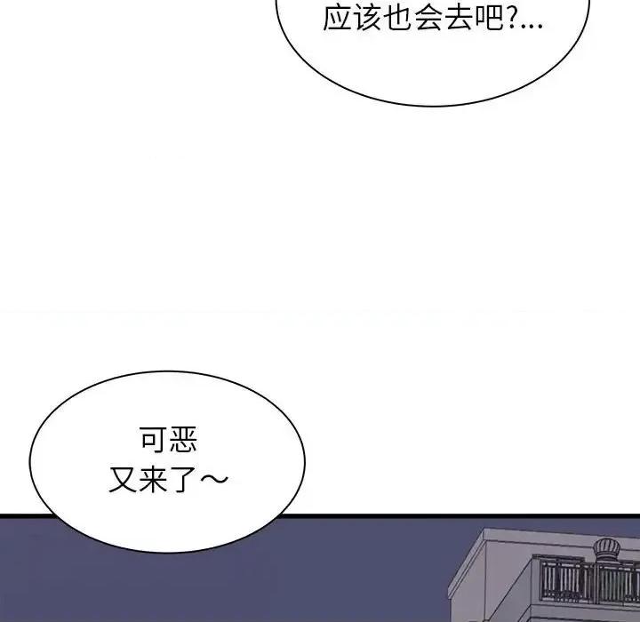 寄住姐姐家 寄住姐姐家-第 27 话 第109页