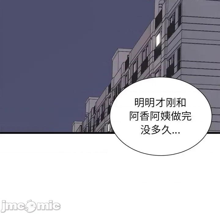 寄住姐姐家 寄住姐姐家-第 27 话 第110页