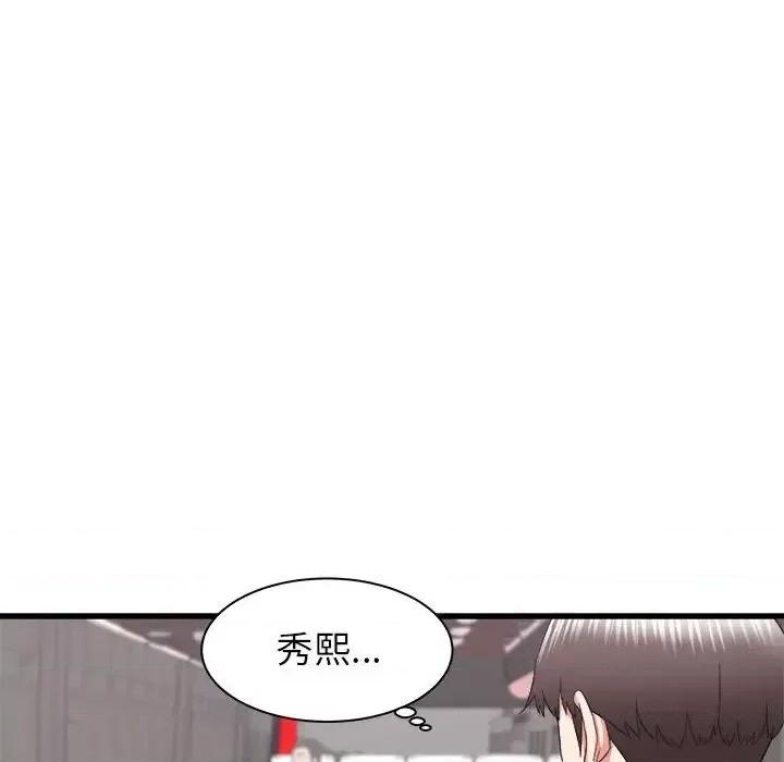 寄住姐姐家 寄住姐姐家-第 27 话 第124页