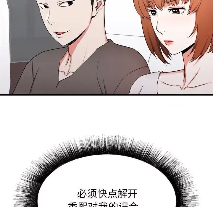 寄住姐姐家 寄住姐姐家-第 27 话 第132页