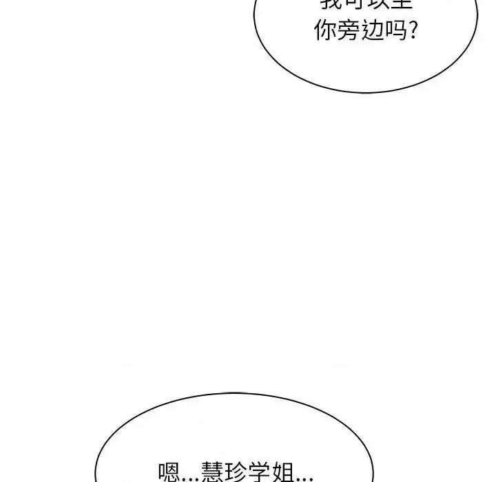 寄住姐姐家 寄住姐姐家-第 27 话 第136页