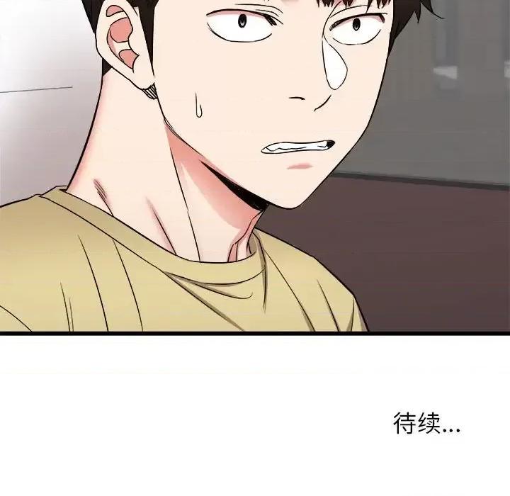 寄住姐姐家 寄住姐姐家-第 27 话 第144页