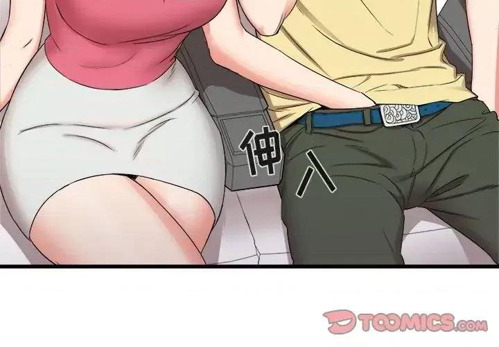 寄住姐姐家 寄住姐姐家-第 28 话 第3页