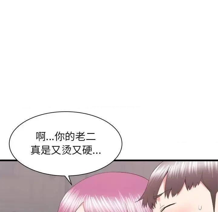 寄住姐姐家 寄住姐姐家-第 28 话 第6页