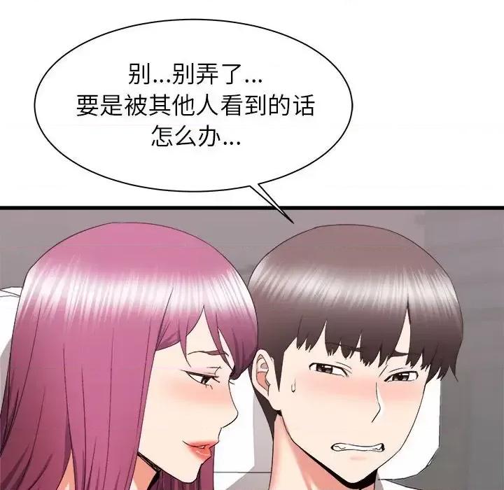 寄住姐姐家 寄住姐姐家-第 28 话 第8页