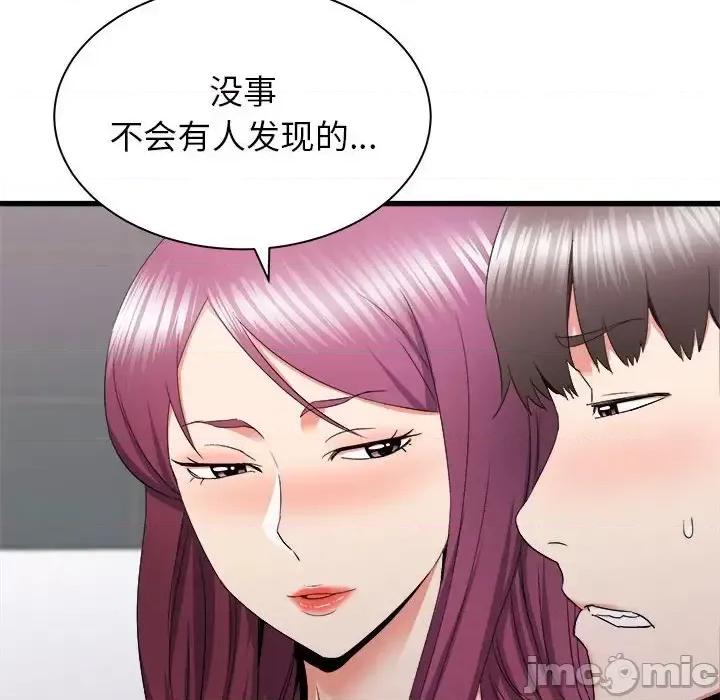 寄住姐姐家 寄住姐姐家-第 28 话 第10页