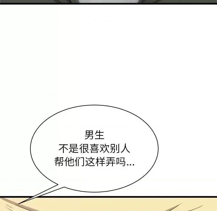 寄住姐姐家 寄住姐姐家-第 28 话 第13页