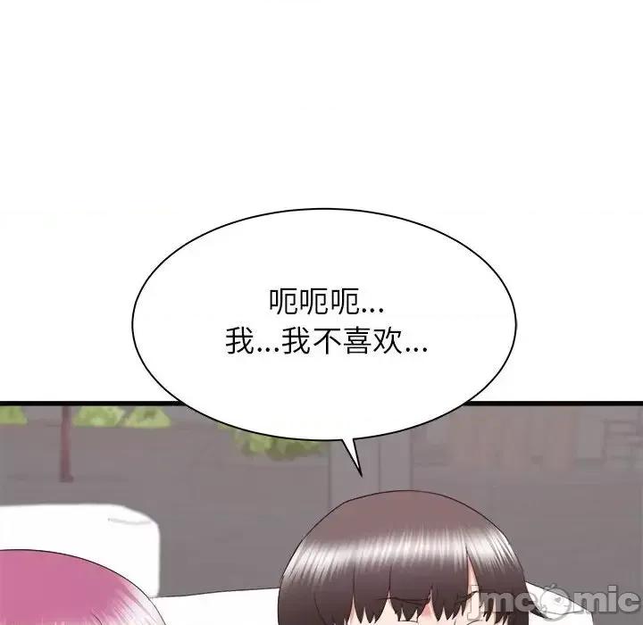 寄住姐姐家 寄住姐姐家-第 28 话 第15页