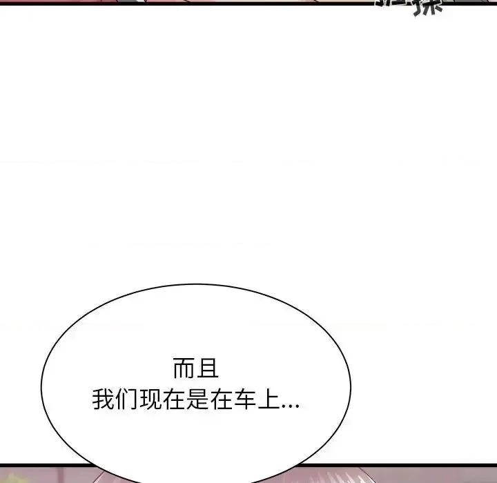 寄住姐姐家 寄住姐姐家-第 28 话 第17页