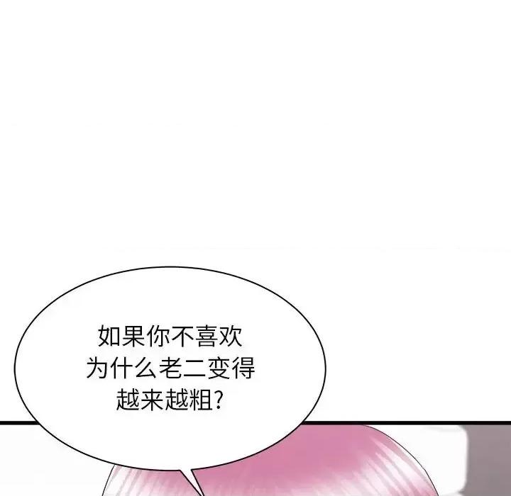 寄住姐姐家 寄住姐姐家-第 28 话 第19页