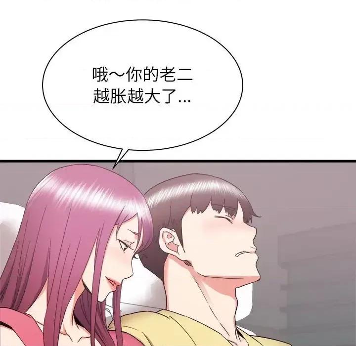 寄住姐姐家 寄住姐姐家-第 28 话 第23页