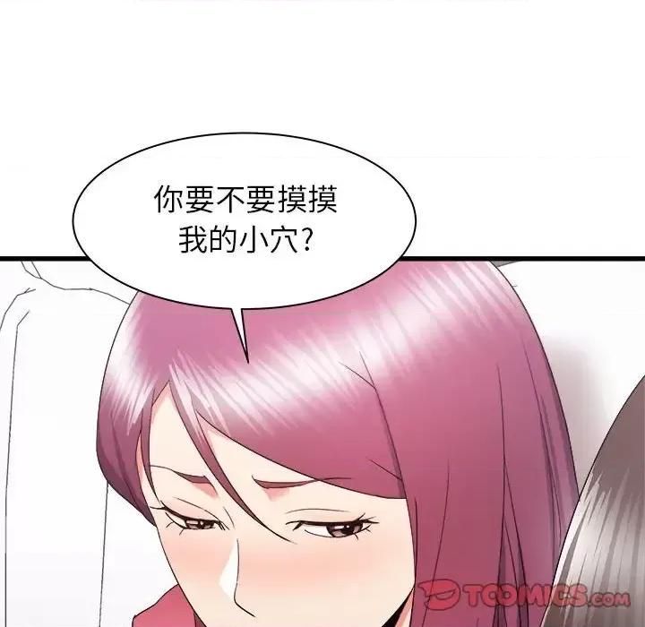 寄住姐姐家 寄住姐姐家-第 28 话 第27页