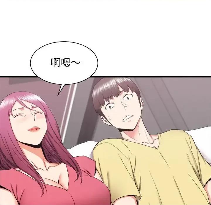 寄住姐姐家 寄住姐姐家-第 28 话 第29页