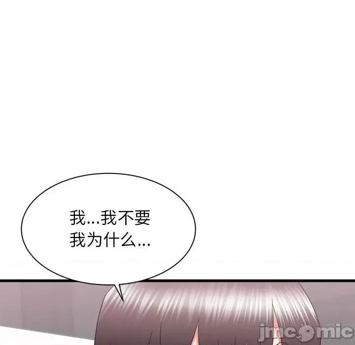 寄住姐姐家 寄住姐姐家-第 28 话 第35页