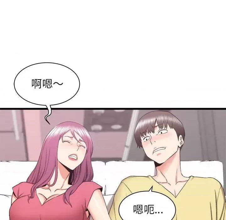 寄住姐姐家 寄住姐姐家-第 28 话 第41页