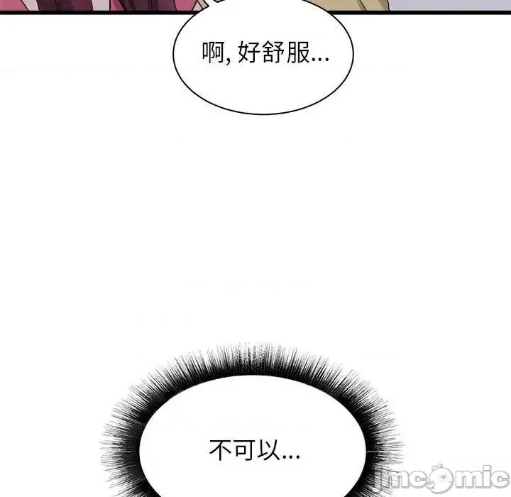 寄住姐姐家 寄住姐姐家-第 28 话 第50页