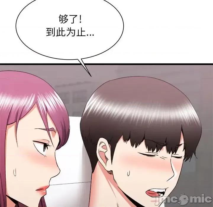 寄住姐姐家 寄住姐姐家-第 28 话 第60页