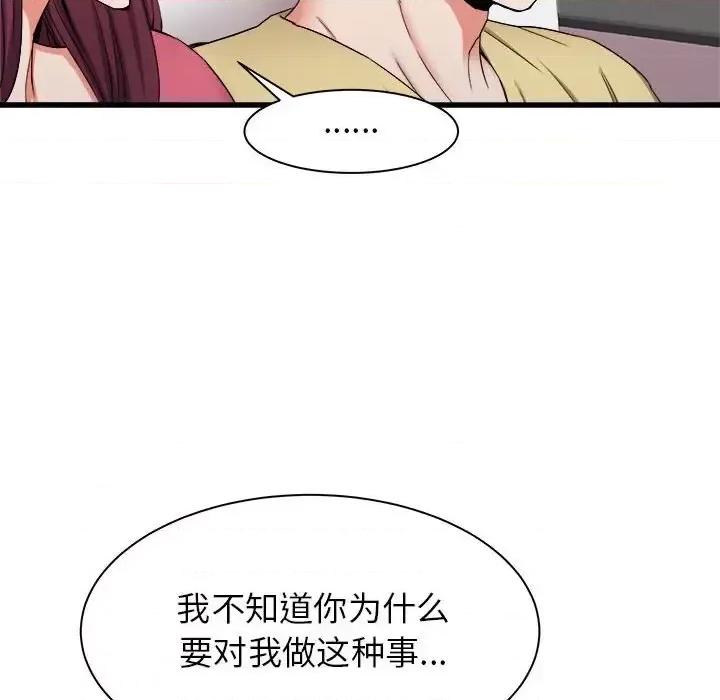 寄住姐姐家 寄住姐姐家-第 28 话 第61页