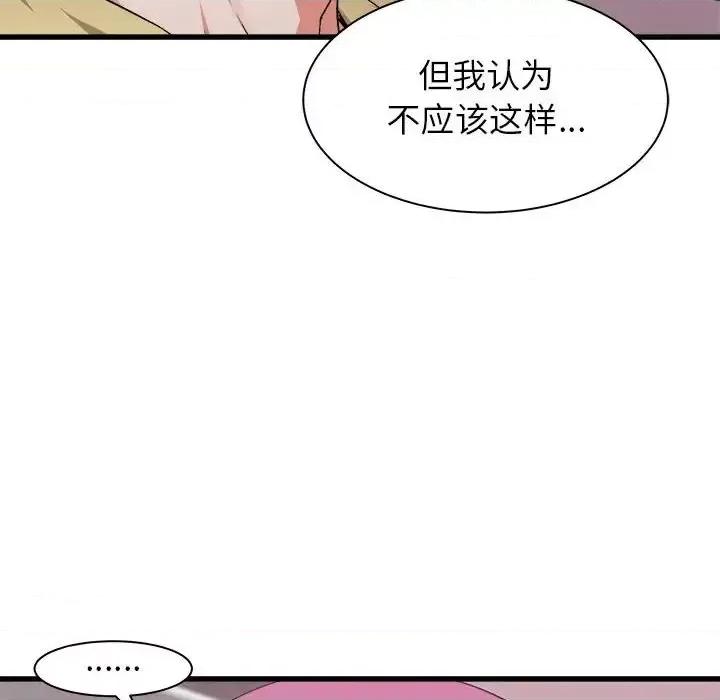 寄住姐姐家 寄住姐姐家-第 28 话 第63页