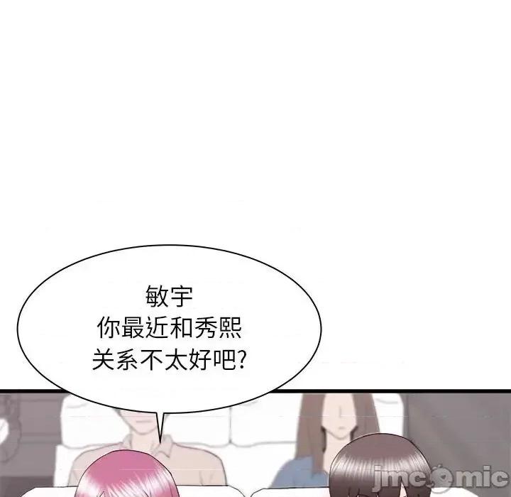 寄住姐姐家 寄住姐姐家-第 28 话 第65页