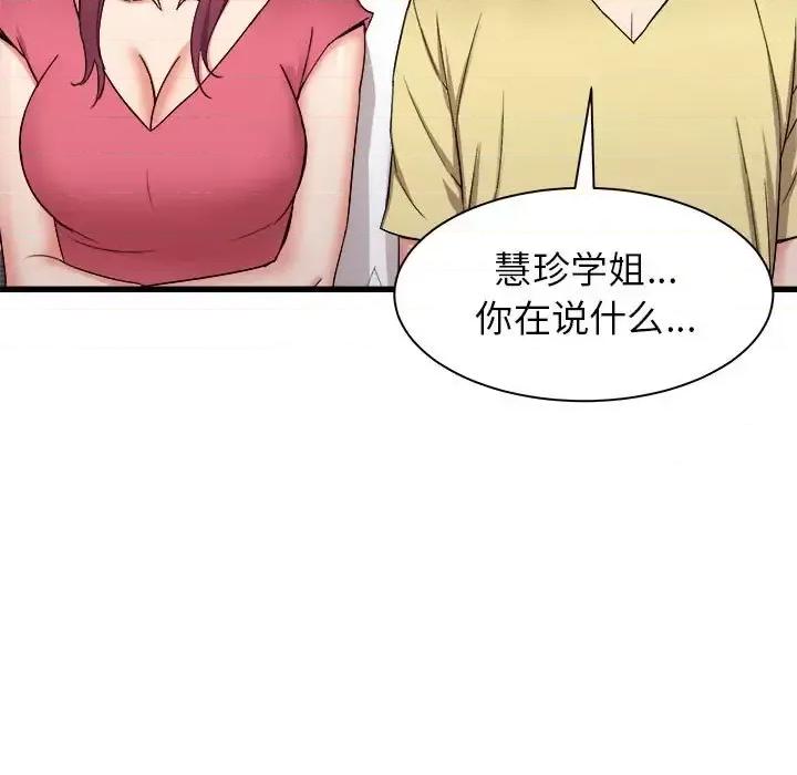 寄住姐姐家 寄住姐姐家-第 28 话 第68页