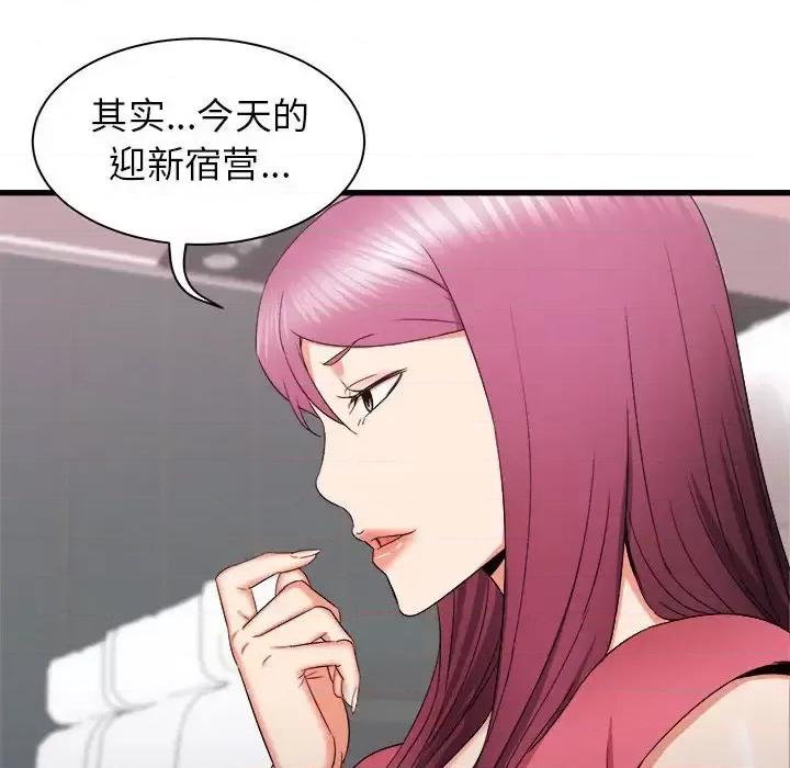 寄住姐姐家 寄住姐姐家-第 28 话 第69页