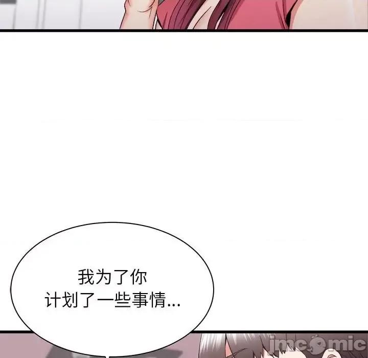 寄住姐姐家 寄住姐姐家-第 28 话 第70页