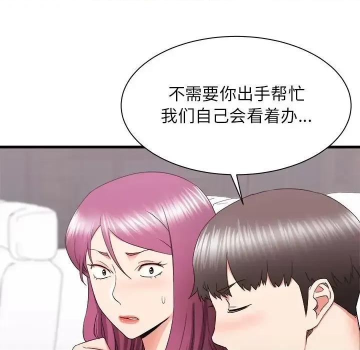 寄住姐姐家 寄住姐姐家-第 28 话 第74页