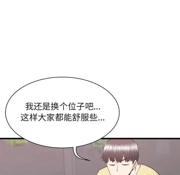 寄住姐姐家 寄住姐姐家-第 28 话 第76页