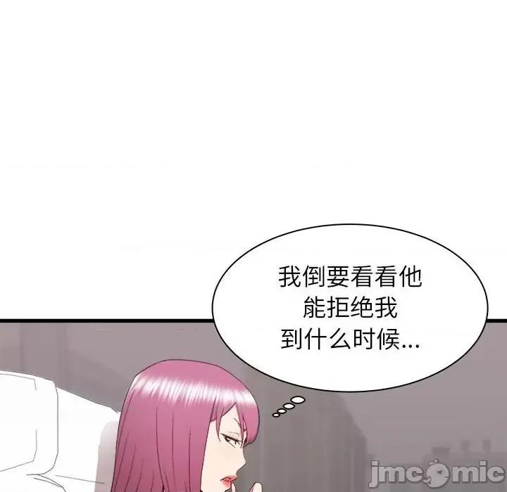 寄住姐姐家 寄住姐姐家-第 28 话 第80页