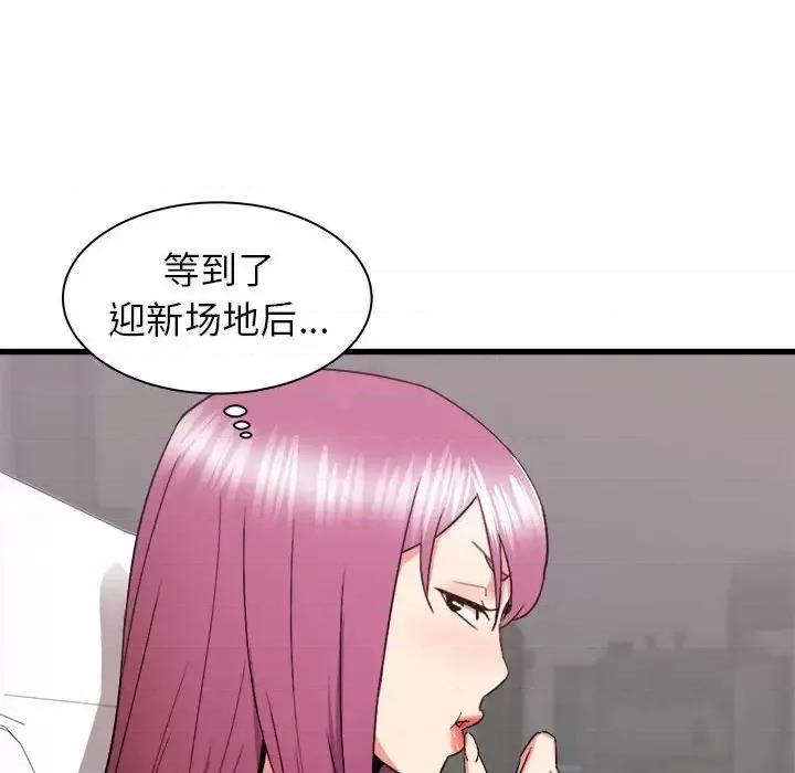 寄住姐姐家 寄住姐姐家-第 28 话 第82页