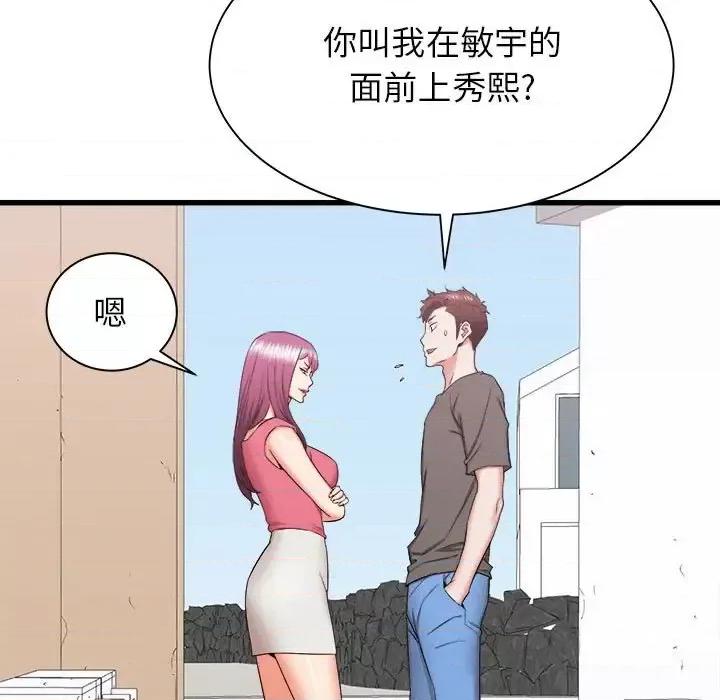 寄住姐姐家 寄住姐姐家-第 28 话 第94页