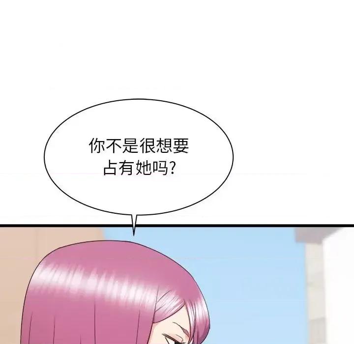 寄住姐姐家 寄住姐姐家-第 28 话 第96页