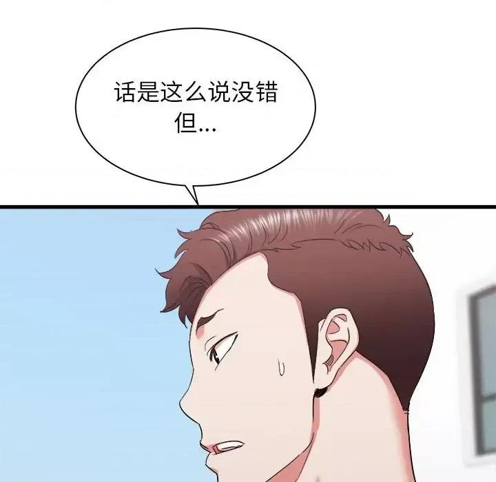 寄住姐姐家 寄住姐姐家-第 28 话 第98页