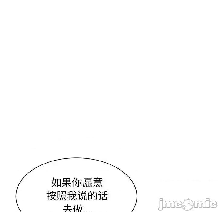寄住姐姐家 寄住姐姐家-第 28 话 第105页