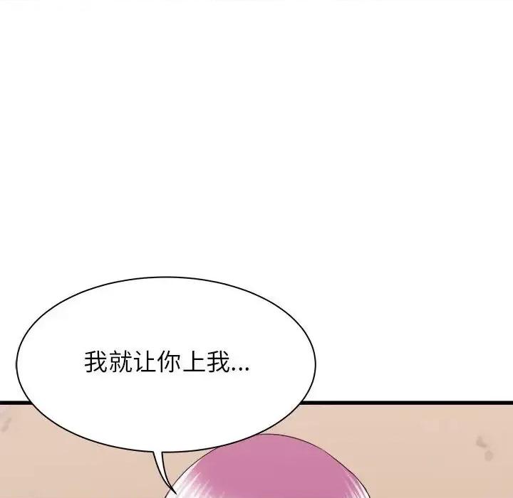 寄住姐姐家 寄住姐姐家-第 28 话 第107页