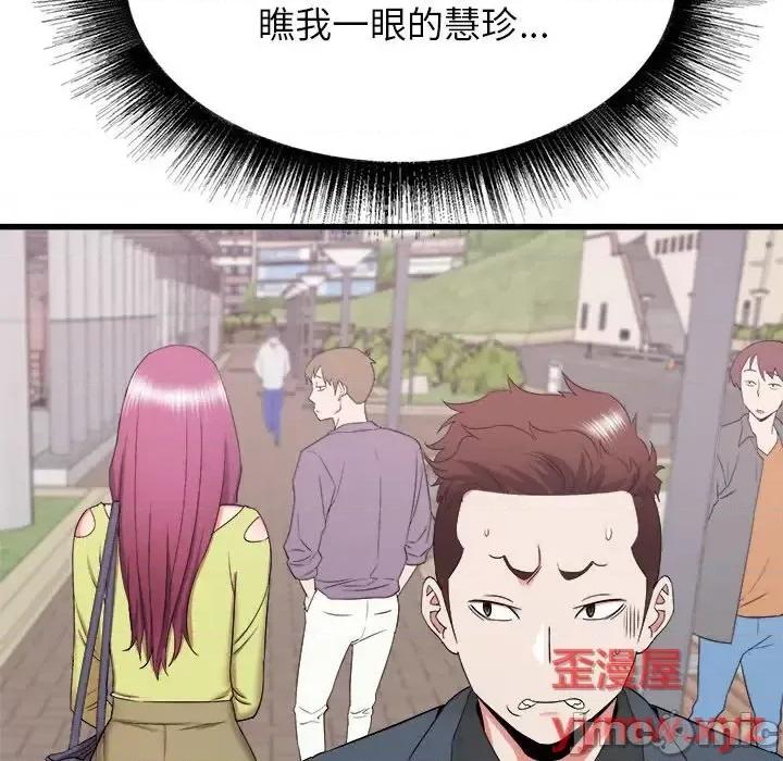 寄住姐姐家 寄住姐姐家-第 28 话 第120页
