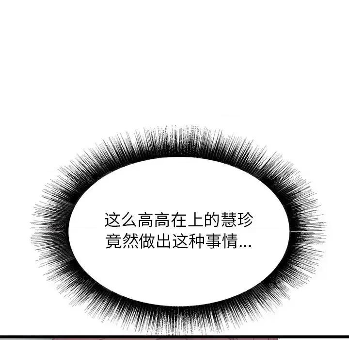 寄住姐姐家 寄住姐姐家-第 28 话 第124页