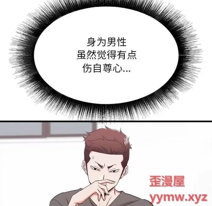 寄住姐姐家 寄住姐姐家-第 28 话 第128页