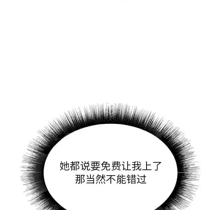 寄住姐姐家 寄住姐姐家-第 28 话 第134页