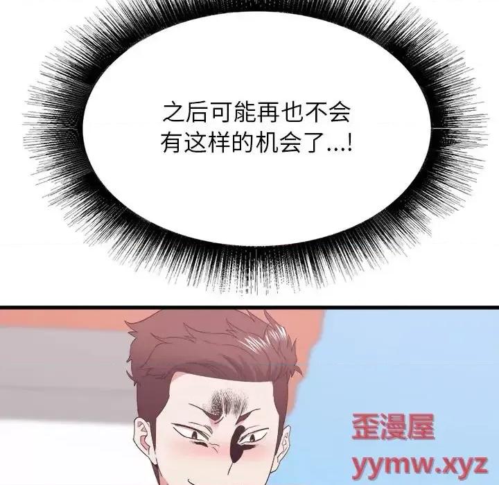 寄住姐姐家 寄住姐姐家-第 28 话 第136页