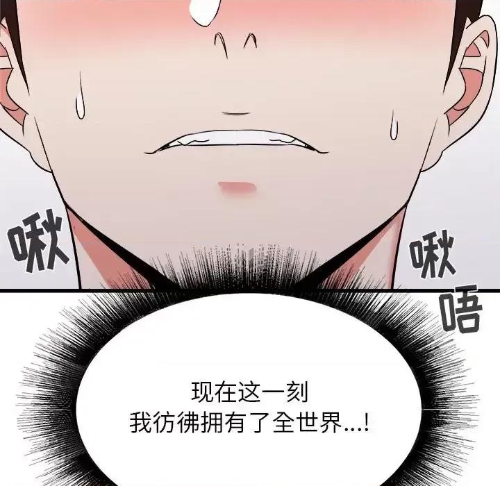 寄住姐姐家 寄住姐姐家-第 29 话 第77页