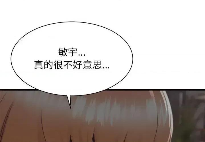 寄住姐姐家 寄住姐姐家-第 30 话 第1页