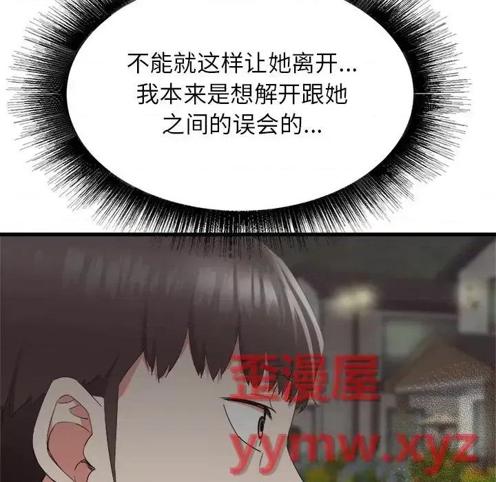 寄住姐姐家 寄住姐姐家-第 30 话 第7页