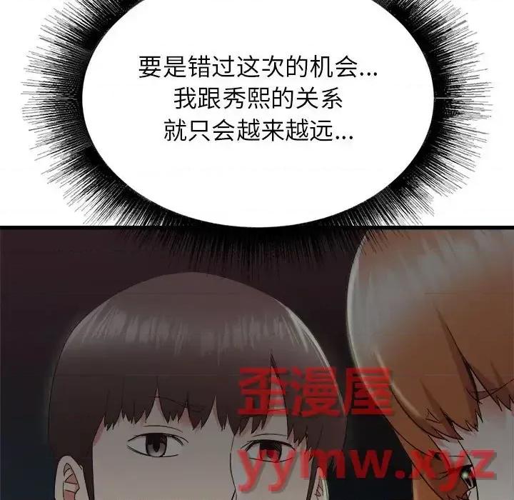 寄住姐姐家 寄住姐姐家-第 30 话 第9页
